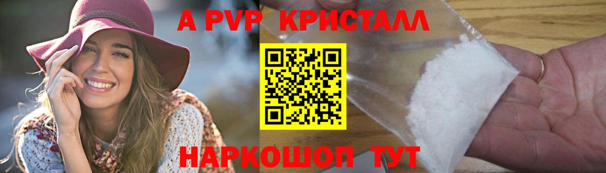 Alpha-PVP СК КРИС  Вход с VPN  Alpha PVP крисы CK  А ПВП  Сызрань 