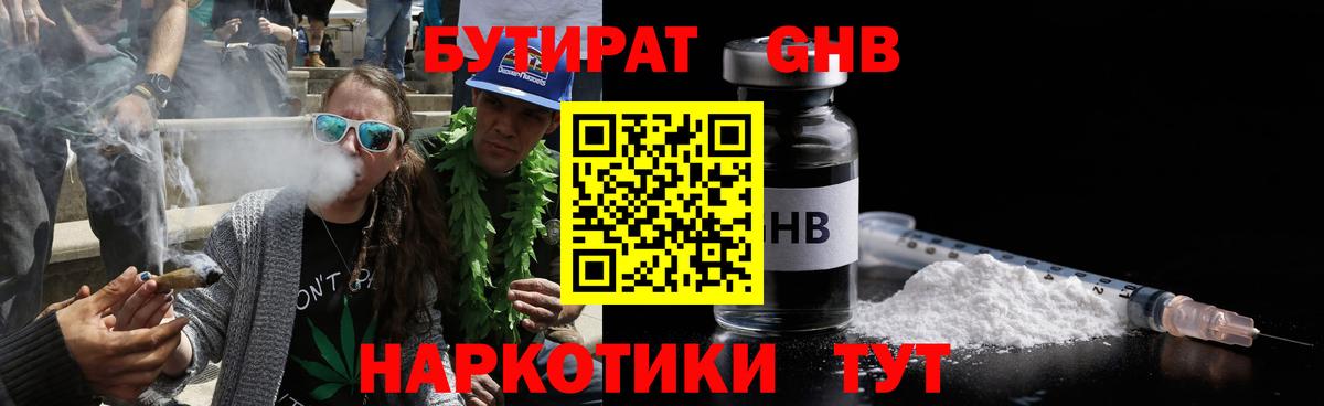 БУТИРАТ BDO  Вход с VPN  Сызрань 