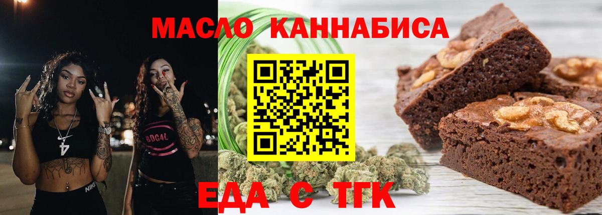 Canna-Cookies конопля  Вход с VPN  Сызрань 