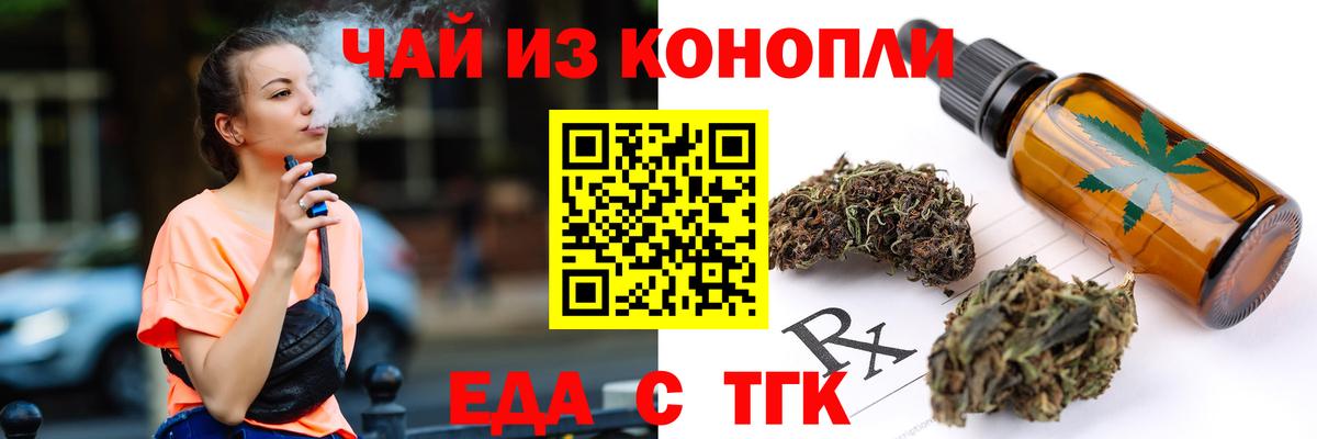 Печенье с ТГК конопля Сызрань