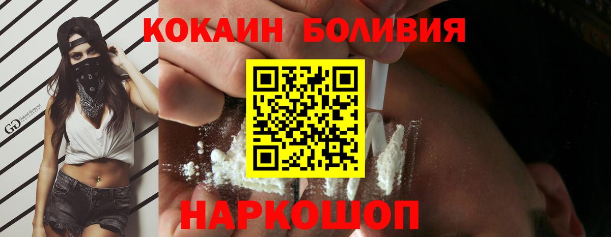 КОКАИН Колумбийский Сызрань