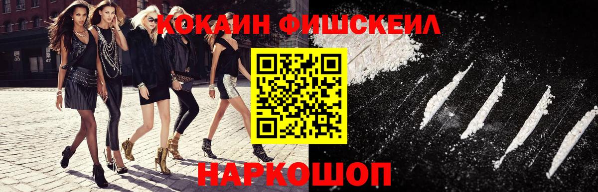 КОКАИН Эквадор  Вход с VPN  Сызрань  Кокаин  КОКАИН 97% 