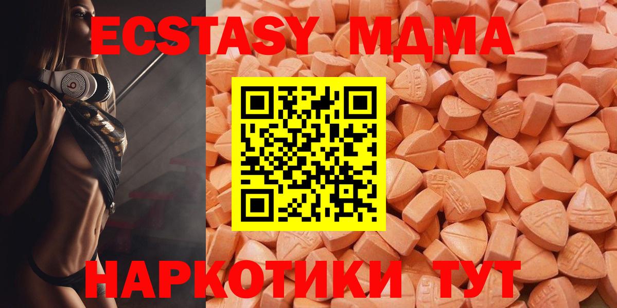 где найти наркотики  Экстази 250 мг  Ecstasy Philipp Plein      Сызрань  Экстази  Вход с VPN 