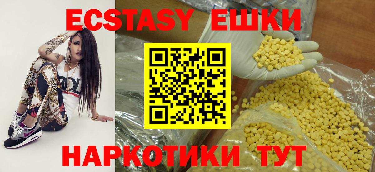 Экстази ешки Сызрань