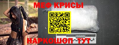 крисы Наро-Фоминск