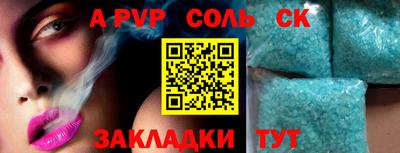крисы Наро-Фоминск