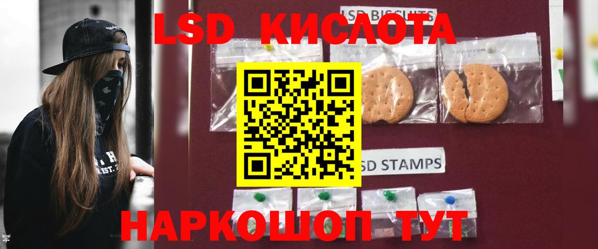OMG сайт  ЛСД экстази кислота  Вход с VPN  Сызрань  Лсд 25 экстази кислота 