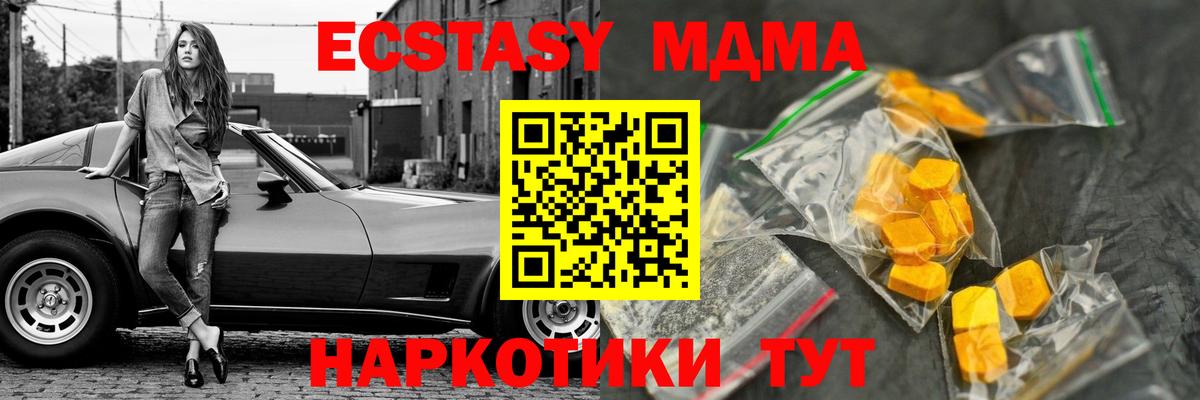 MDMA  МДМА crystal  MDMA crystal  Вход с VPN  Сызрань 
