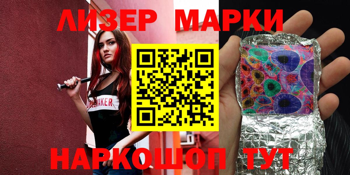Марки N-bome 1,5мг Сызрань