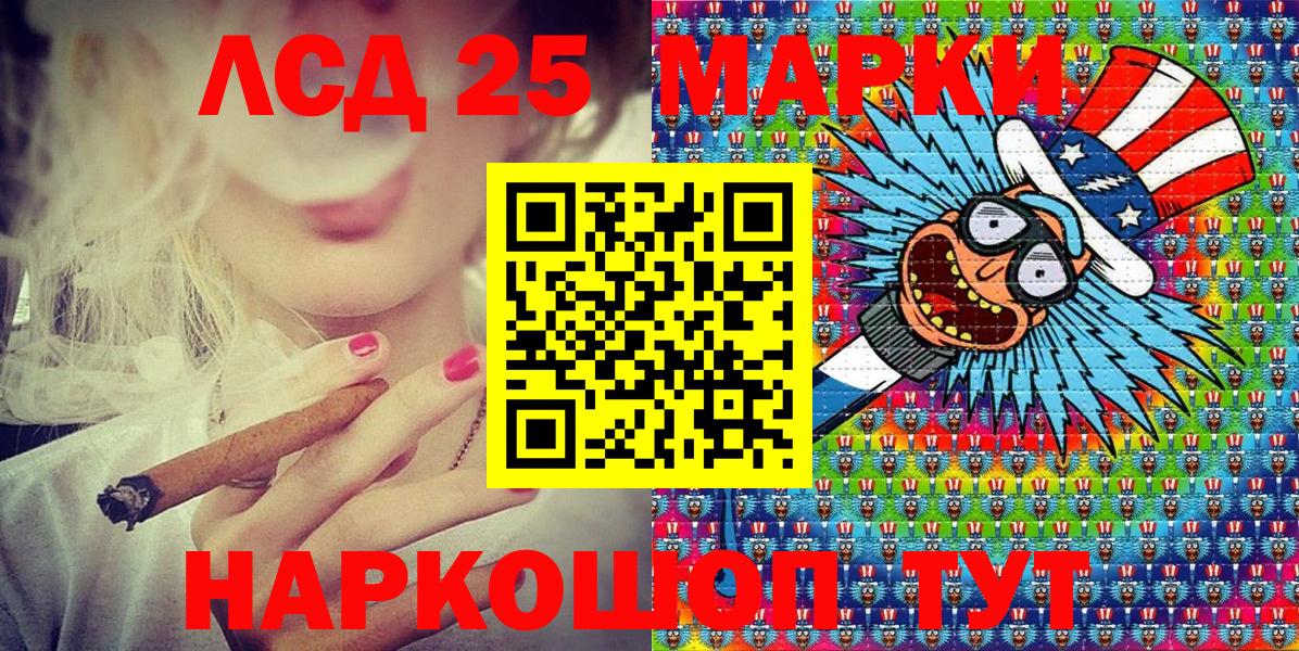 Марки 25I-NBOMe 1,8мг  Марки NBOMe  Марки 25I-NBOMe 1,8мг  Сызрань  Вход с VPN 