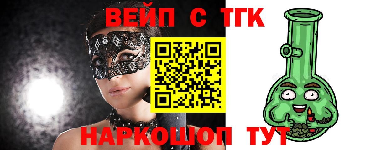 Дистиллят ТГК гашишное масло  ТГК вейп с тгк  Сызрань  Вход с VPN 